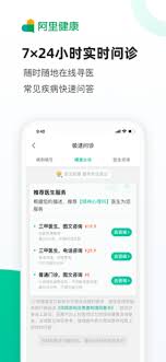 医鹿怎么删除问诊记录 第1张