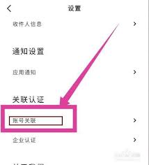 中免海南app如何关联账号 第1张