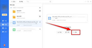 迅雷云盘如何重命名文件 第2张