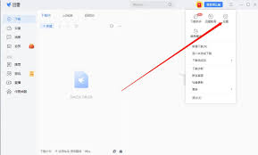 迅雷云盘如何重命名文件 第3张