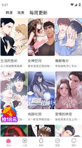汗汗漫画网页端访问口在哪 第1张 汗汗漫画网页端访问口在哪 第1张