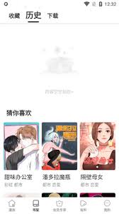 汗汗漫画网页端访问口在哪 第2张 汗汗漫画网页端访问口在哪 第2张