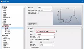 Rhino如何开启自动捕捉功能 第1张