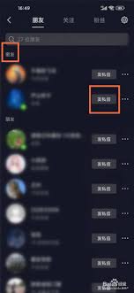 抖音聊天怎么修改气泡 第2张