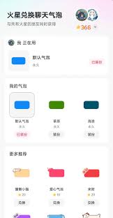 抖音聊天怎么修改气泡 第3张