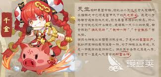 仙界大掌门角色介绍有哪些 第2张