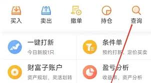 蜻蜓点金app如何查看直播 第1张
