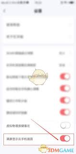 红手指云手机如何重启恢复出厂设置 第1张