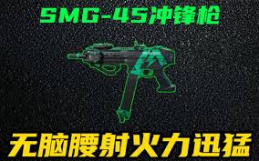 三角洲行动中SMG怎么玩 第3张 三角洲行动中SMG怎么玩 第3张