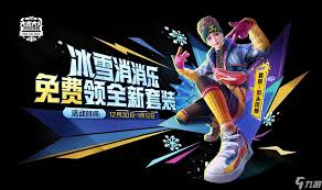 和平精英如何免费领取撬棍皮肤、限定动作及专属称号 第1张 和平精英如何免费领取撬棍皮肤、限定动作及专属称号 第1张