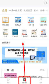 教育汇app如何使用 第1张