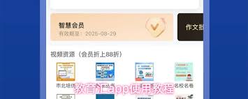 教育汇app如何使用 第3张