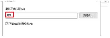 如何修改ie11默认下载地址 第1张 如何修改ie11默认下载地址 第1张