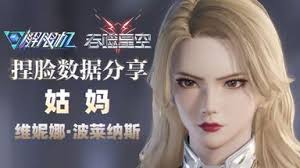 解限机冰蓝系御姐捏脸数据如何分享 第1张
