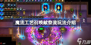 魔法工艺召唤流怎么玩 第1张