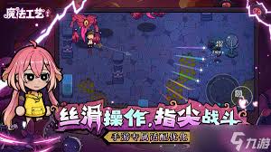 魔法工艺召唤流怎么玩 第3张