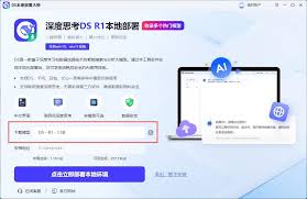 DeepSeek部署最低硬件需求是什么 第2张