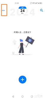 极简日记app如何更改日记创建日期 第1张