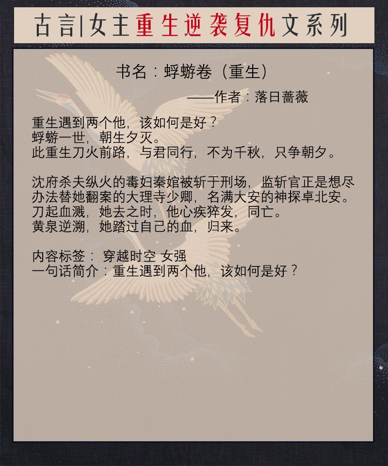 ​五本女主重生逆袭复仇文：霸气女主涅槃归来，与天争命破必死之局 第2张