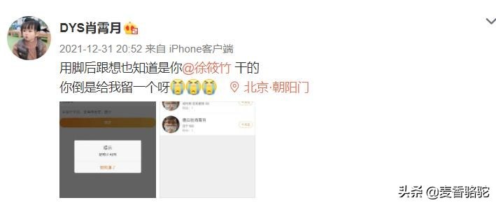 德云社第二批霄字科获艺名:雷字重复利用,“助理冲冲”抢注搭档 第9张 德云社第二批霄字科获艺名:雷字重复利用,“助理冲冲”抢注搭档 第9张