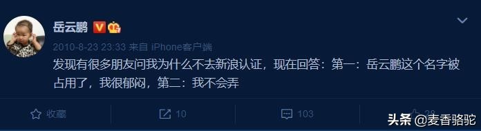 德云社第二批霄字科获艺名:雷字重复利用,“助理冲冲”抢注搭档 第6张 德云社第二批霄字科获艺名:雷字重复利用,“助理冲冲”抢注搭档 第6张