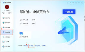 腾讯电脑管家如何设置开机自启 第2张