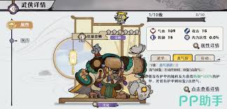 古今2风起蓬莱有哪些隐藏武学 第2张