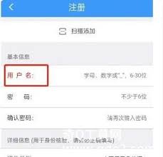 铁路12306用户名怎么填 第1张