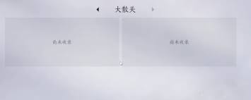 燕云十六声风催凉州见闻任务如何做 第1张