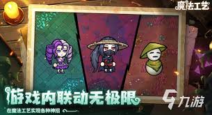 魔法工艺全面召唤流怎么进阶 第1张