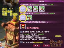梦幻西游2026年怎么出售角色 第1张