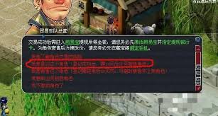 梦幻西游2026年怎么出售角色 第2张
