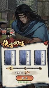 古龙群侠录传功方法 第1张