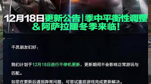 三角洲行动阿萨拉赛季干员如何调整 第3张