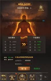 大屠龙转生系统怎么玩 第2张