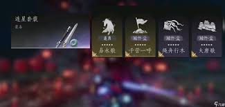 燕云十六声破竹尘流派有什么特点 第3张 燕云十六声破竹尘流派有什么特点 第3张