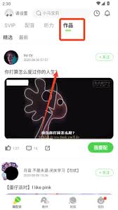 少儿趣配音app具备哪些功能 第1张
