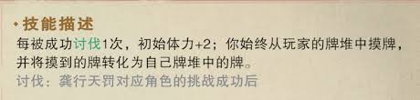 名将杀十常侍模式玩法攻略 第1张 名将杀十常侍模式玩法攻略 第1张