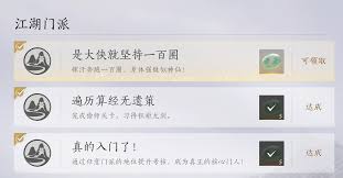 燕云十六声大侠如何坚持一百圈成就攻略 第1张