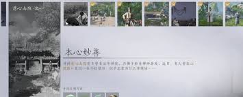 燕云十六声慈心山院万事知任务如何做 第1张