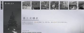 燕云十六声慈心山院万事知任务如何做 第2张