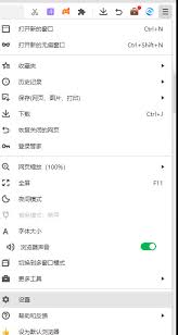 360浏览器如何设置缓存目录 第1张