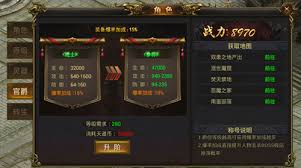 龙皇传说官爵系统怎么玩 第1张