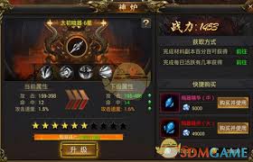 龙皇传说官爵系统怎么玩 第2张