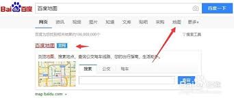 百度地图如何查询经纬度 第1张