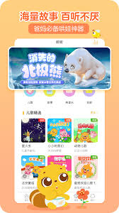 贝瓦儿歌app如何教孩子唱歌 第1张