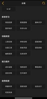 贝瓦儿歌app如何教孩子唱歌 第2张