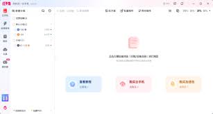 红手指专业版app如何进行云手机分组 第1张