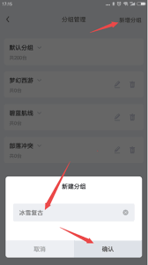 红手指专业版app如何进行云手机分组 第2张