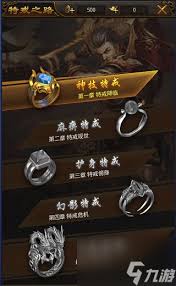 无双屠龙戒指系统怎么介绍 第1张